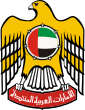Herb Zjednoczonych Emiratów Arabskich