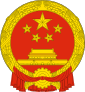 Herb Chińskiej Republiki Ludowej
